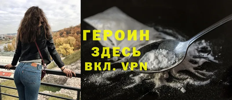 где купить   маркетплейс состав  Героин Heroin  Донской 