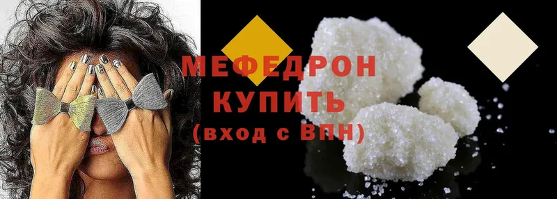 наркотики  Донской  МЯУ-МЯУ mephedrone 